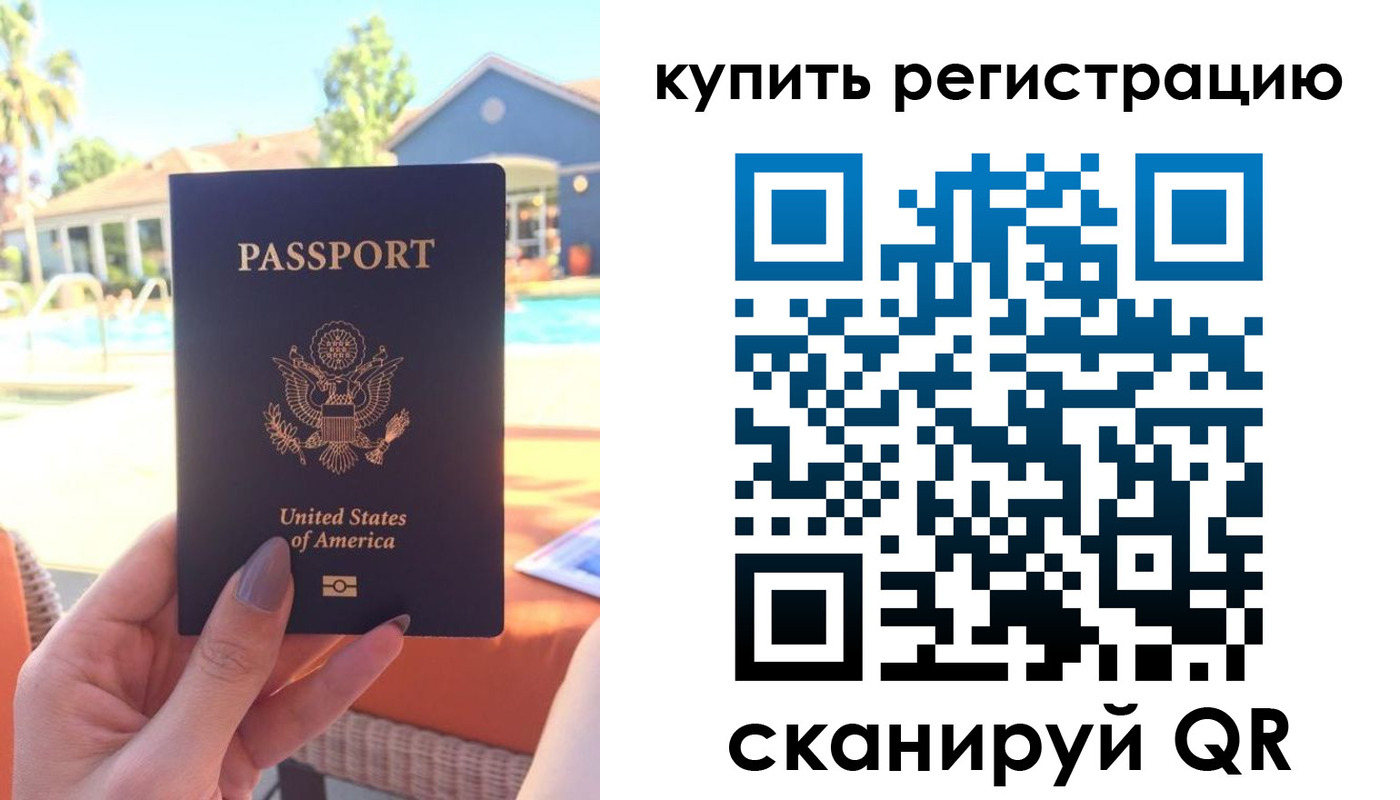 временная регистрация поиск в Воронеже