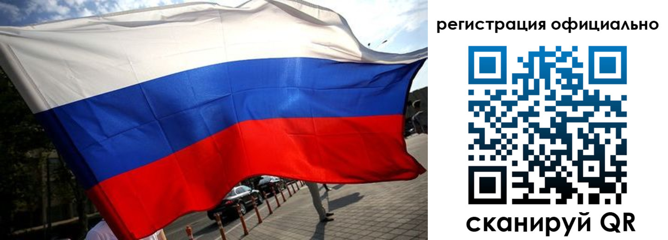 временная регистрация собственник в Воронеже