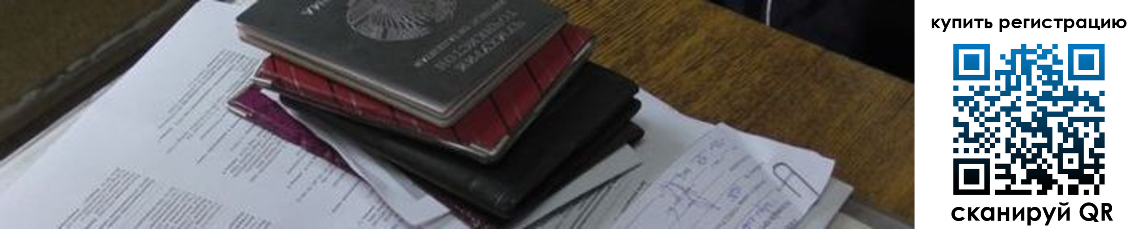 регистрация для школы в Воронеже